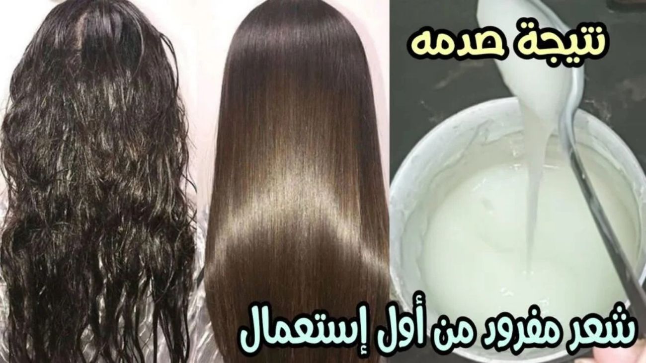 كيراتين النشا لفرد الشعر الخشن وتنعيمه والحصول على شعر ناعم كالحرير بدون مواد كيميائية ضارة 