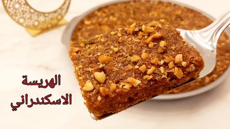 طريقة عمل الهريسة الاسكندراني في المنزل بمذاق وقوام مضبوط وبأسرار الحلواني 5 طريقة عمل الهريسة الاسكندراني في المنزل بمذاق وقوام مضبوط وبأسرار الحلواني