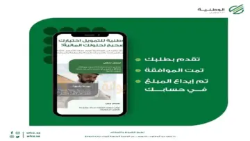 سلفة فورية.. أستلم 30000 ريال إيداع فوري بحسابك بدون كفيل أو تحويل راتب حتي لو عليك التزامات