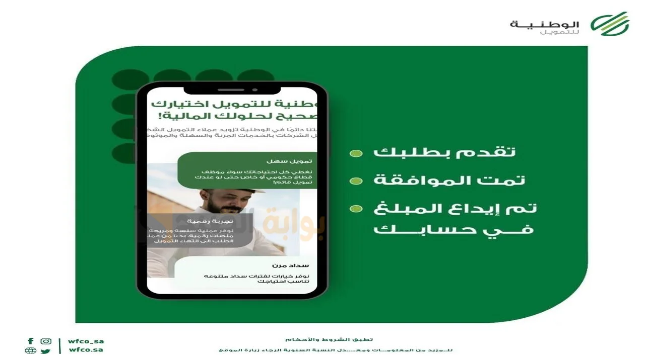 سلفة فورية.. أستلم 30000 ريال إيداع فوري بحسابك بدون كفيل أو تحويل راتب حتي لو عليك التزامات 5 سلفة فورية.. أستلم 30000 ريال إيداع فوري بحسابك بدون كفيل أو تحويل راتب حتي لو عليك التزامات