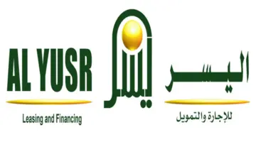 اليسر للتمويل الشخصي