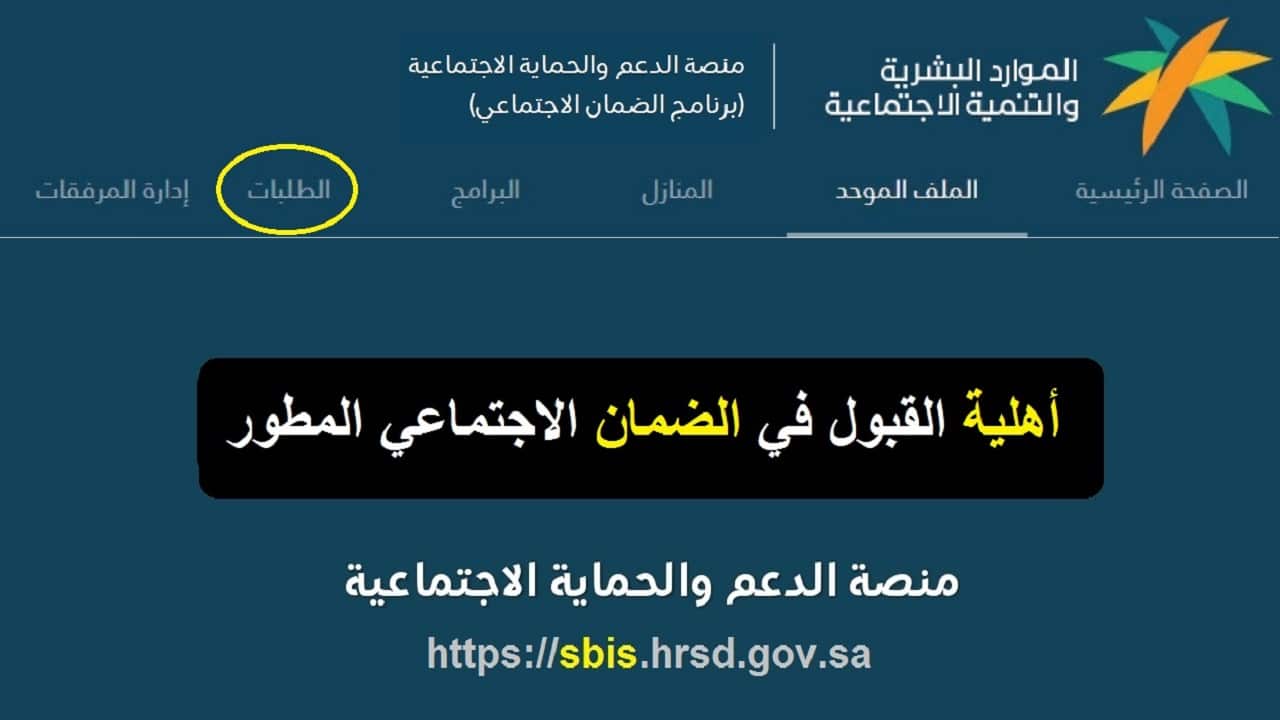 كم باقي على موعد صدور أهلية الضمان الإجتماعي المطور لشهر أغسطس محرم 1446؟
