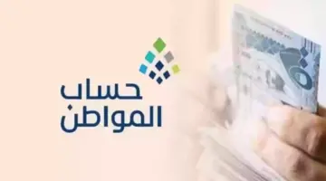 اهلية حساب المواطن 1