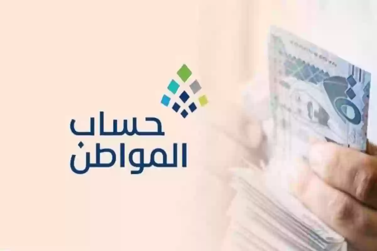 بعد صدور أهلية حساب المواطن الدفعة 81 .. متى تنزل الدفعات المالية وموعد صرف الراتب للمستحقين؟
