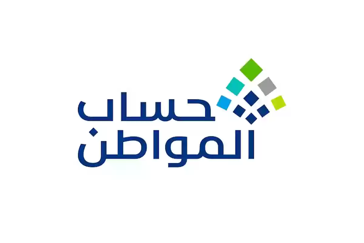 متى اهليه حساب المواطن الدفعة 81 وخطوات التسجيل؟ البرنامج يوضح بالتفصيل
