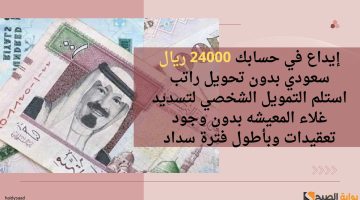 بدون تحويل راتب استلم التمويل الشخصي