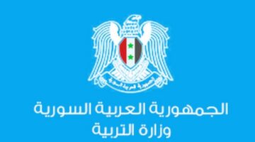 برقم الاكتتاب لاستخراج نتائج التاسع سوريا 2024 والإعدادية الشرعية