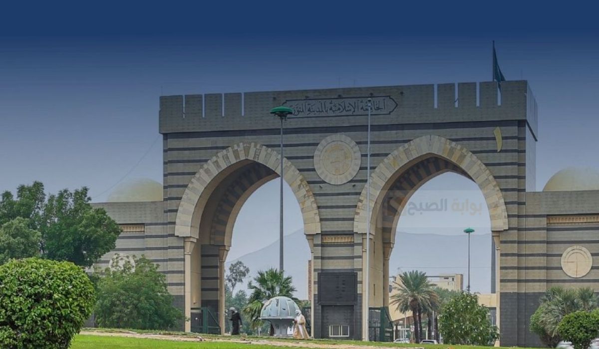شروط القبول في برنامج الشريعة عن بعد بالجامعة الإسلامية