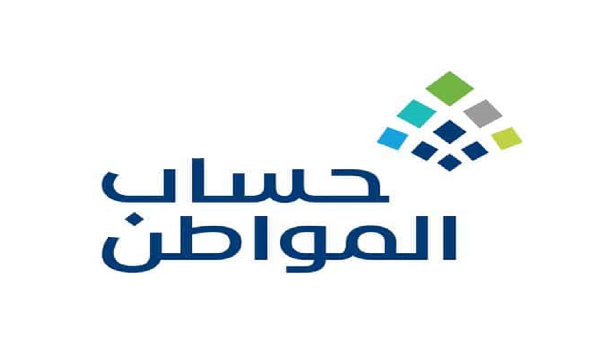 بعد تبكيره.. موعد نزول حساب المواطن لشهر يناير 2025 والاستعلام عن الأهلية 2 بعد تبكيره.. موعد نزول حساب المواطن لشهر يناير 2025 والاستعلام عن الأهلية