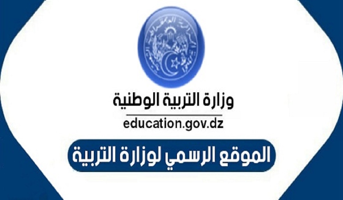 “رابط فعال” استخرج نتيجة البكالوريا الدور الأول 2024 بالجزائر برقم التسجيل .. الأول بمعدل 19.50