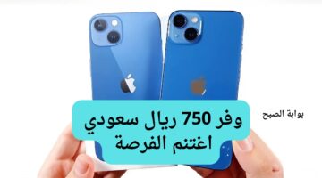 بوابة الصبح 20240715 021814 ٠٠٠٠
