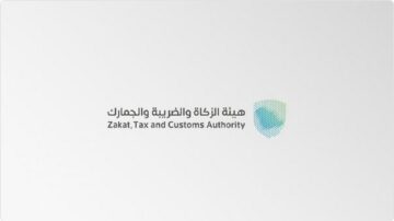 منعاً للغرامة.. بيان هام من هيئة الزكاة والضريبة بشأن ضريبة الاستقطاع وآخر موعد للتقديم