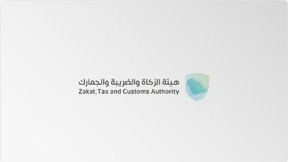 منعاً للغرامة.. بيان هام من هيئة الزكاة والضريبة بشأن ضريبة الاستقطاع وآخر موعد للتقديم