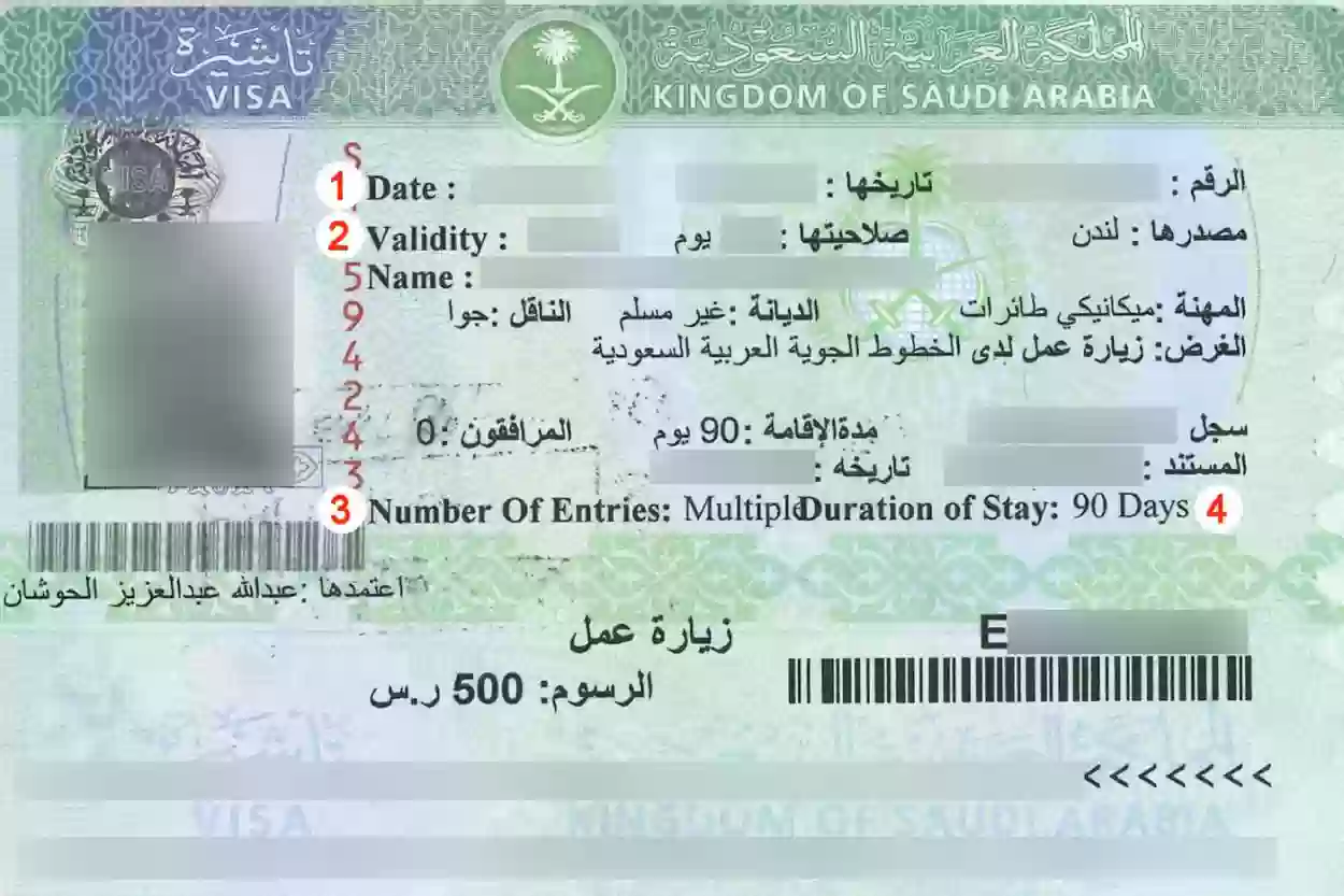لينك فعال.. طريقة الاستعلام عن تأشيرة السعودية سواء برقم الطلب أو برقم الجواز 2024