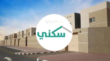 تاريخ إيداع دعم سكني
