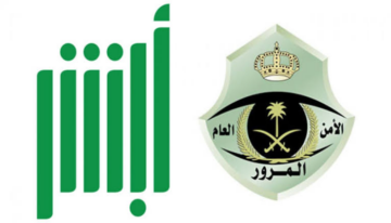 شروط تجديد استمارة سيارة منتهية الصلاحية والرسوم المطلوبة 1446