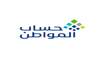 تحديث بيانات حساب المواطن