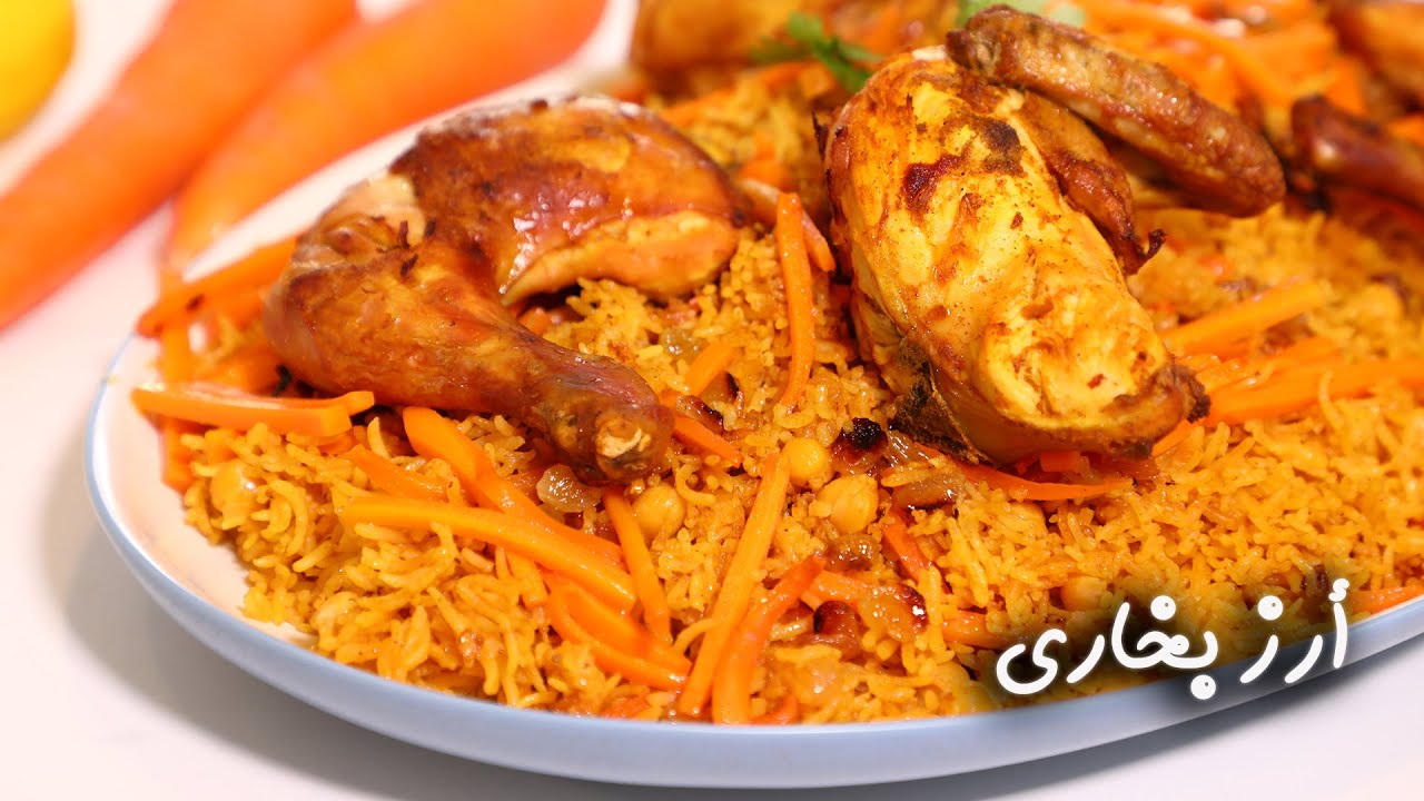 لا تفوتكم .. طريقة عمل الأرز البخاري بالدجاج ألذ طبق رئيسي وصفة شهية بنكهة عربية وطعم مميز