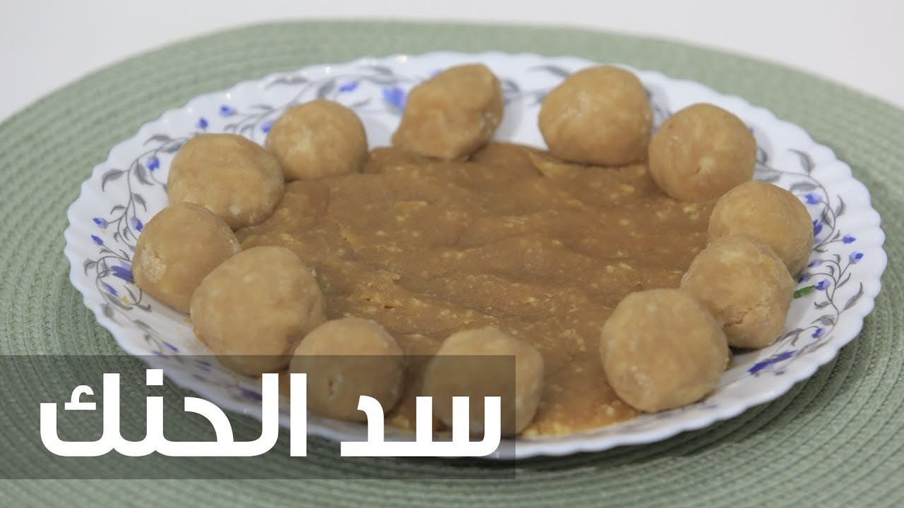 لو ليك فى أكلات زمان الحلوة.. طريقة عمل سد الحنك بالمكسرات في البيت بطعم جميل