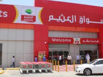 تخفيضات العثيم ماركت على الكثير من المنتجات مثل السلع الغذائية من 3 يوليو وتستمر حتى 9 يوليو