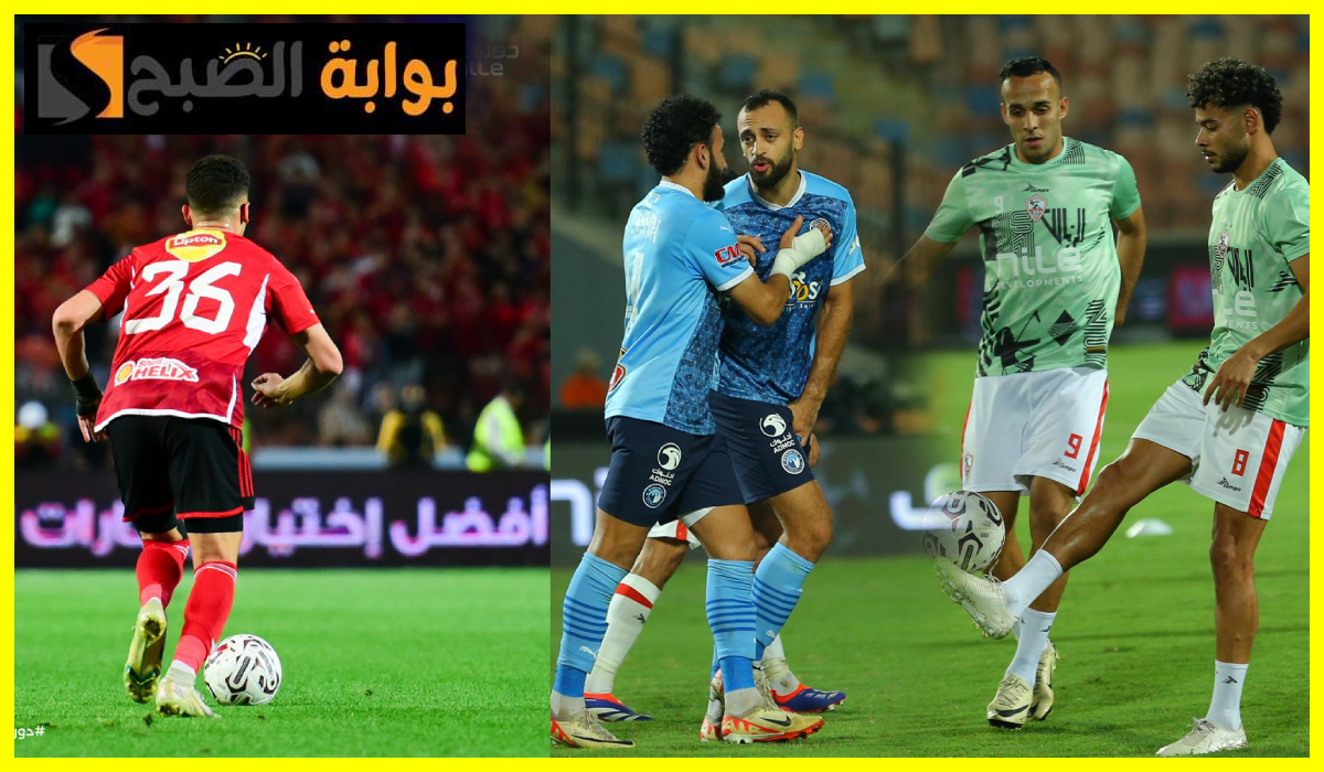 الأهلي في الصدارة.. جدول ترتيب الدوري المصري الممتاز قبل انطلاق الجولة 32