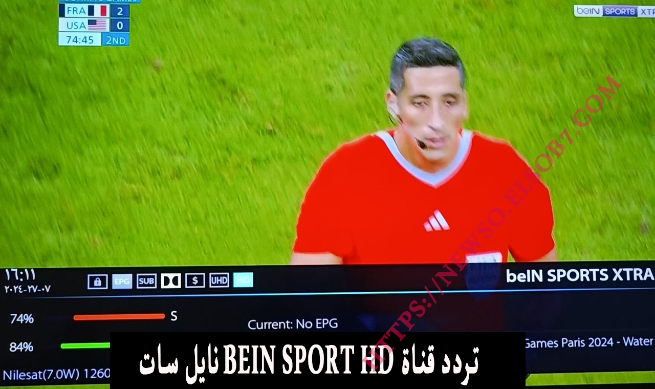 نايل سات.. تردد قناة bein sport 2 hd الناقلة لمباراة الاهلي وباتشوكا اليوم في كاس الأنتركونتينتال 2024 2 نايل سات.. تردد قناة bein sport 2 hd الناقلة لمباراة الاهلي وباتشوكا اليوم في كاس الأنتركونتينتال 2024