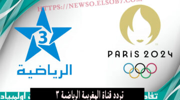 تردد قناة المغربية الرياضية 3