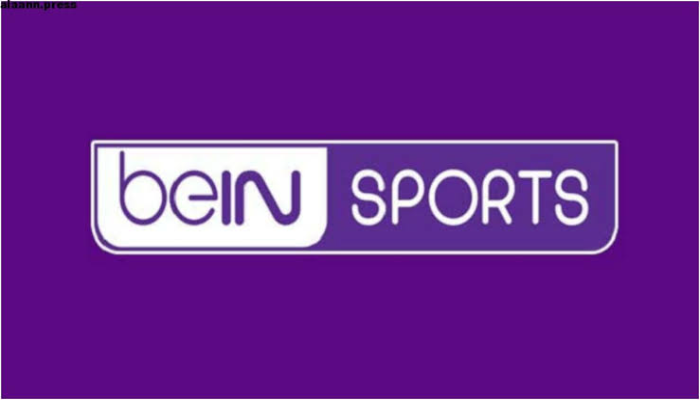 تردد قناة بين سبورت beIN SPORTS الرياضية لمتابعة المباريات العالمية بدون تشفير 5 تردد قناة بين سبورت beIN SPORTS الرياضية لمتابعة المباريات العالمية بدون تشفير