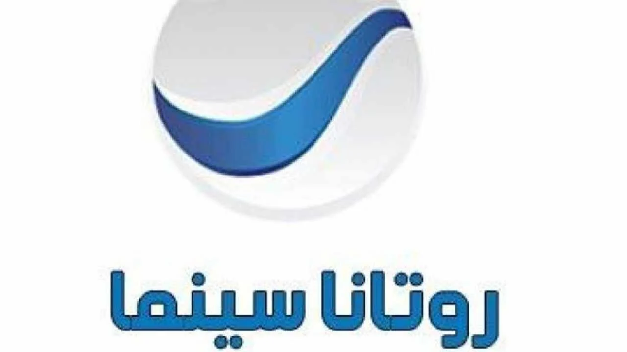 "بالجودة الفائقة" استقبل تردد قناة روتانا سينما 2024 على النايل سات.. تابع أحدث الأفلام المصرية 5 “بالجودة الفائقة” استقبل تردد قناة روتانا سينما 2024 على النايل سات.. تابع أحدث الأفلام المصرية