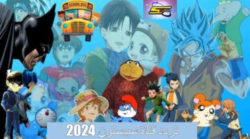 تردد قناة سبيستون 2024 1 1