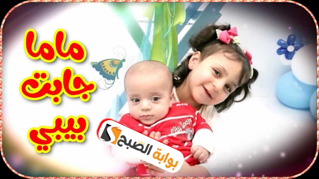 تردد قناة طيور الجنة بيبي الجديد 2024 toyor baby متعة الإعلام الهادف