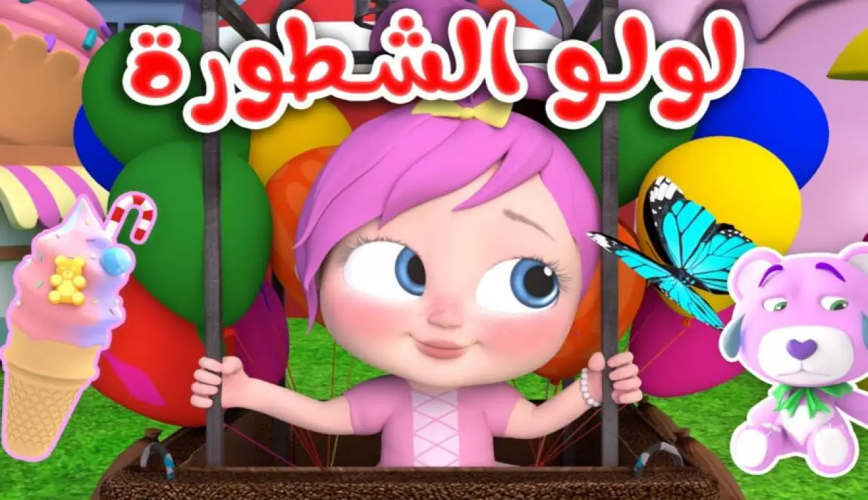 “أجمل هدية في اجازة الصيف” تردد قناة وناسة 2024 الجديد للأطفال