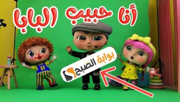 “استقبل الآن” تردد قناة وناسه للأطفال الجديد 2024 على النايل سات بجودة عالية ومحتوى متميز