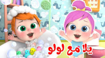 تردد كراميش 2024 1