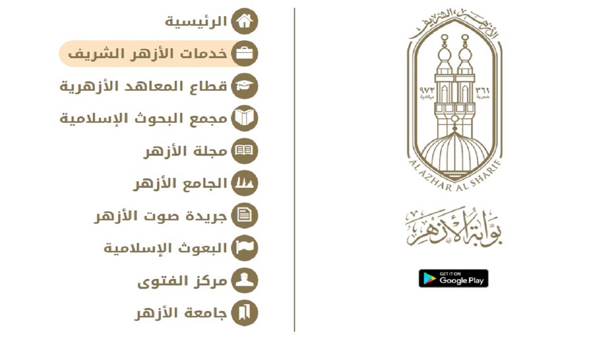 "ظهرت الآن" نتيجة الثانوية الازهرية 2024 الدور الأول عبر بوابة الأزهر الإلكترونية بالرقم القومي 5 “ظهرت الآن” نتيجة الثانوية الازهرية 2024 الدور الأول عبر بوابة الأزهر الإلكترونية بالرقم القومي