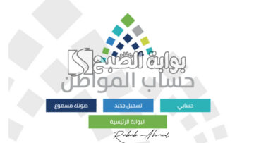 وزارة الموارد البشرية توضح.. خطوات تسجيل دخول حساب المواطن برقم الهوية 1446