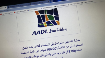 تسجيلات عدل 3 2