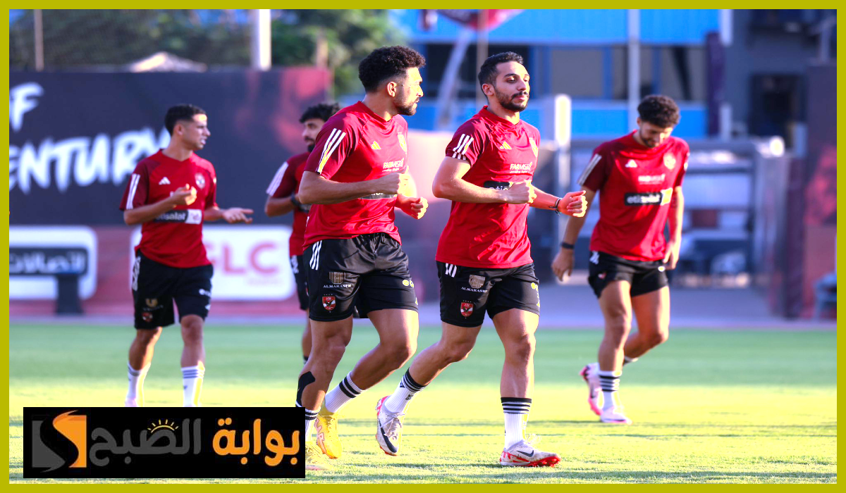 تشكيل الأهلي المتوقع لمباراة الألومنيوم في دور الـ 32 من كأس مصر والموعد القناة الناقلة