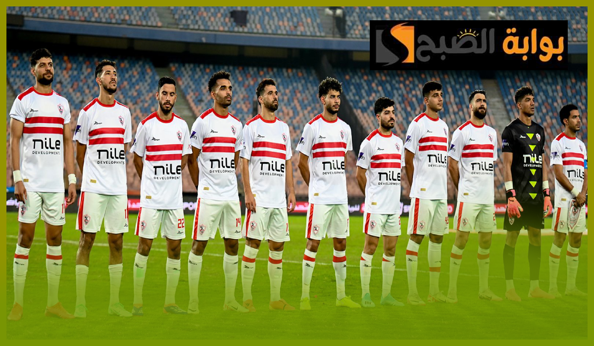 تشكيل الزمالك المتوقع لمباراة الداخلية في الجولة 31 من دوري nile والقناة الناقلة