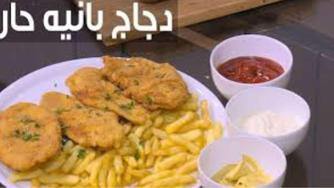 احلى بانيه.. طريقة عمل البانيه في المنزل بخطوات بسيطة وطعم لذيذ 5 احلى بانيه.. طريقة عمل البانيه في المنزل بخطوات بسيطة وطعم لذيذ