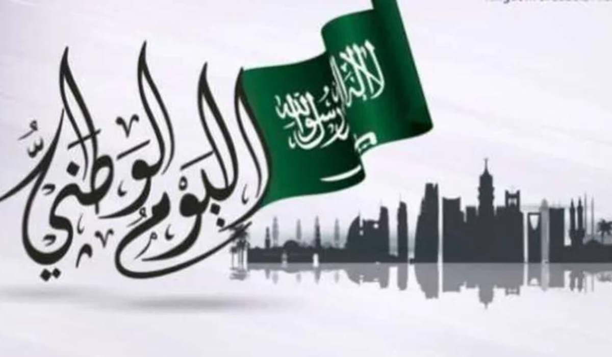 متي يبدأ اليوم الوطني السعودي١٤٤٦؟وما أهم الفعاليات التي تتم خلال هذا اليوم 2 متي يبدأ اليوم الوطني السعودي١٤٤٦؟وما أهم الفعاليات التي تتم خلال هذا اليوم