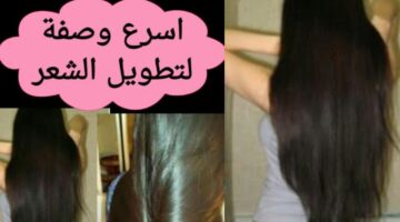 تطويل الشعر 1