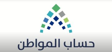 بعد فقدانه.. خدمة المستفيدين توضح خطوات تغيير رقم الجوال في حساب المواطن 1446 وأهم شروط تغير الرقم