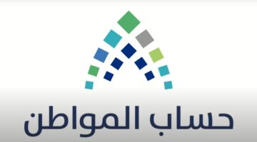 تغيير رقم الجوال في حساب المواطن