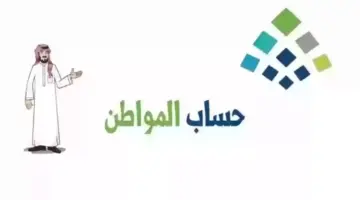 تغيير رقم الجوال في حساب المواطن