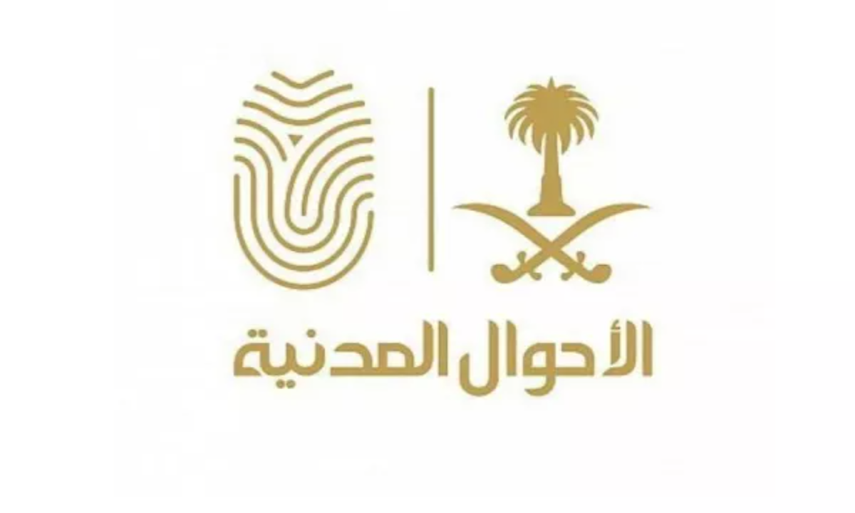 خطوات تفعيل الهوية الوطنية إلكترونياً عبر منصة أبشر 1446 5 خطوات تفعيل الهوية الوطنية إلكترونياً عبر منصة أبشر 1446