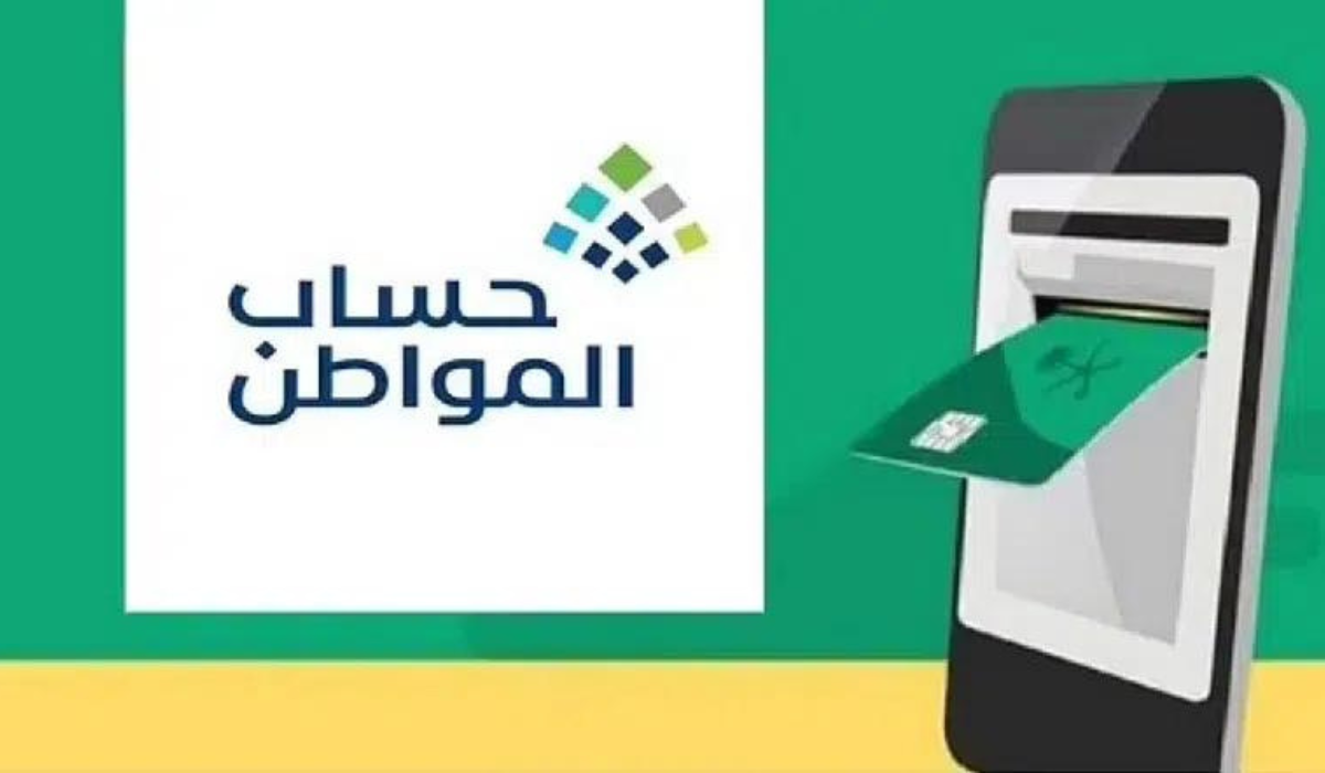 "الموارد البشرية" توضح طريقة تقديم اعتراض على استحقاق حساب المواطن 1446 5 “الموارد البشرية” توضح طريقة تقديم اعتراض على استحقاق حساب المواطن 1446