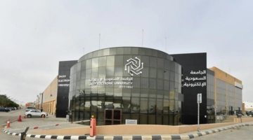 تقديم الجامعة السعودية الإلكترونية 2024