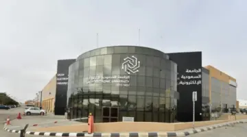 تقديم الجامعة السعودية الإلكترونية 2024