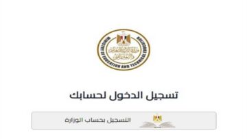 ‎لينك تقديم الصف الأول الثانوي 2024 إلكتروني والمستندات الخاصة بالتقديم
